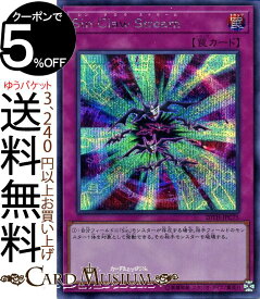 遊戯王カード Sin Claw Stream(シークレットレア) 20th ANNIVERSARY LEGEND COLLECTION 20TH Yugioh! | 遊戯王 アニバーサリー レジェンド コレクション カード シン クロウ ストリーム 通常罠 シークレット レア シク