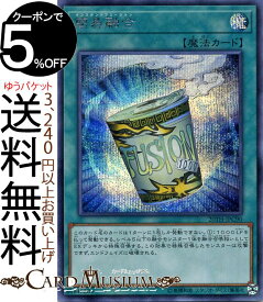 楽天市場 遊戯王 レベル5以下 融合モンスターの通販