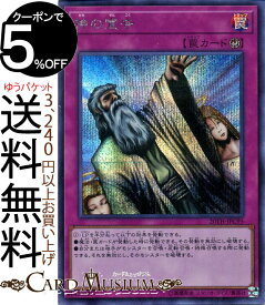楽天市場 遊戯王 神の 宣告の通販