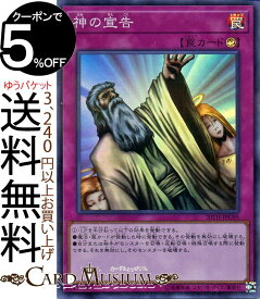 楽天市場 遊戯王 神の 宣告の通販 楽天市場 遊戯王 神の 宣告の通販