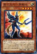 楽天市場】遊戯王 異次元の戦士の通販