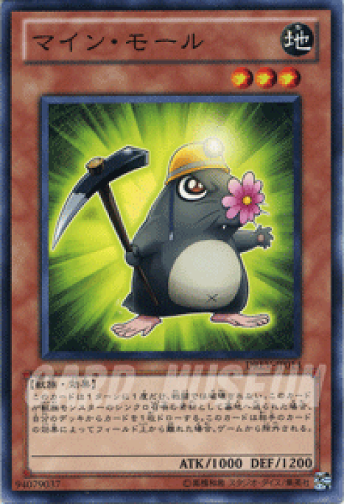 ホームズ　遊戯王　デュエリストレボリューション 楽天市場】遊戯王カード マイン・モール デュエリスト