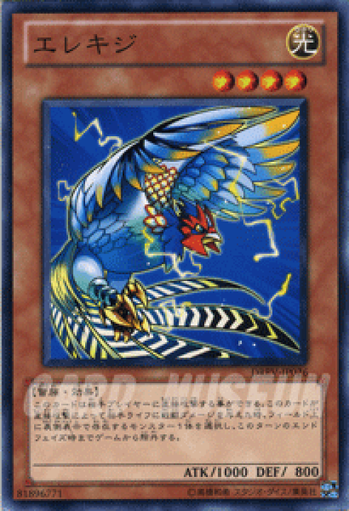 楽天市場】遊戯王カード エレキジ デュエリスト