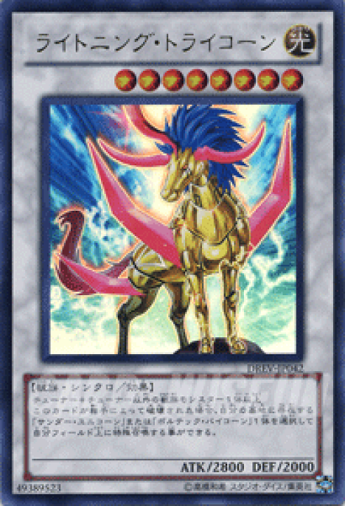 楽天市場】[中古 キズあり ランクB] 遊戯王カード ライトニング