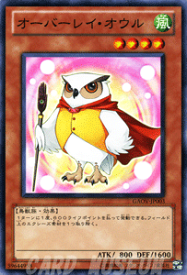 遊戯王カード オーバーレイ・オウル ギャラクティック・オーバーロード GAOV YuGiOh! | 遊戯王 カード オーバーレイ オウル 風属性 鳥獣族