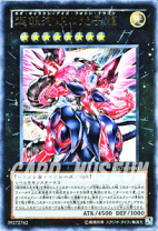 楽天市場】遊戯王 バルムンクの通販