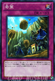 遊戯王カード 奇策 ギャラクティック・オーバーロード GAOV YuGiOh! | 遊戯王 カード 通常罠