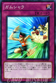 遊戯王カード ガムシャラ ギャラクティック・オーバーロード GAOV YuGiOh! | 遊戯王 カード 通常罠