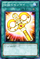 楽天市場】ゼンマイ 遊戯の通販