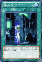 楽天市場】遊戯王 ゴブリンの通販