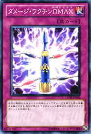 遊戯王カード ダメージ・ワクチンΩMAX ジェネレーション・フォース GENF YuGiOh! | 遊戯王 カード ダメージ ワクチン オメガマックス 通常罠