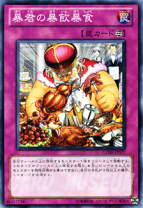 楽天市場】暴君 遊戯王の通販
