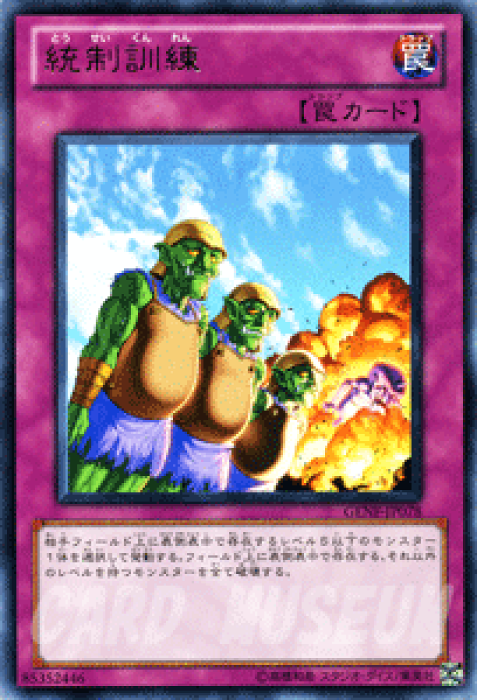 遊戯王カード 統制訓練 レア ジェネレーション フォース Genf Yugioh 遊戯王 カード レア 通常罠 的詳細資料 日本商品代購 From Japan