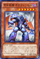 楽天市場】遊戯王 甲虫装機の通販