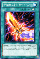 遊戯王引退 2デッキ＋スリーブ  聖騎士 甲虫装機 未来へ一緒に百鬼あやめSSP遊戯王引退 デッキ2＋スリーブ 聖騎士