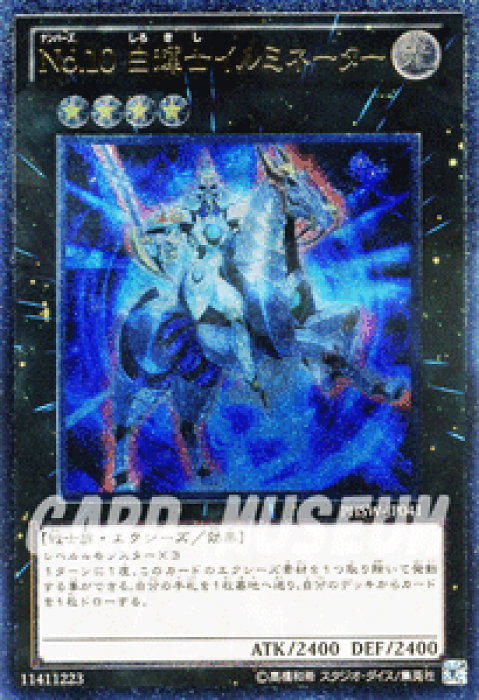 中古 キズあり ランクb 遊戯王カード No 10 白輝士イルミネーター アルティメット レア フォトン ショックウェーブ Phsw Yugioh 遊戯王 ナンバーズ No10 白輝士 イルミネーター 光属性 戦士族 レリーフ アルティメットレア の商品詳細 日本の通販ショッピング 中古 キズあり ランクb 遊戯王カード No 10 白輝士イルミネーター アルティメット レア フォトン ショックウェーブ Phsw Yugioh 遊戯王 ナンバーズ No10 白輝士 イルミネーター 光属性 戦士族 レリーフ アルティメットレア の商品詳細 日本の通販ショッピング