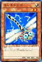 遊戯王 エレキ、デュアル 遊戯王 エレキ、デュアル