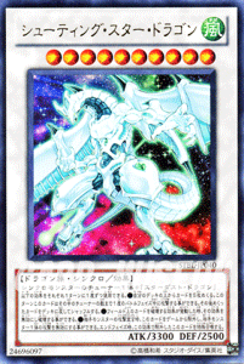 遊戯王 - 遊戯王 シューティングスター・ドラゴン ウルトラ シューティング・スター・ドラゴン ウルトラレア JP040の通販 黒