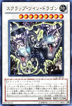 楽天市場】遊戯王 スクラップ ドラゴンの通販