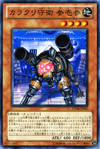 �V�Y���J�[�h �J���N����q �Q��Q �X�g�[���E�I�u�E���O�i���N STOR YuGiOh! | �V�Y�� �J�[�h �J���N�� ��q 313 �T�C�U�� �n���� �@�B��