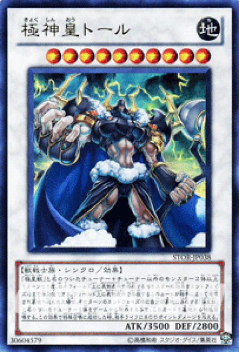 遊戯王 - 遊戯王 ストーム・オブ・ラグナロク 遊戯王 ストーム・オブ・ラグナロク - メルカリ