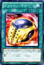 楽天市場】遊戯王 ヴァイロン・オメガの通販