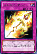 楽天市場】遊戯王 極星の通販