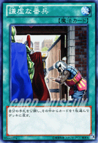 遊戯王　強引な番兵　二期スーパー　PSA10 遊戯王】 強引な番兵 2期 か/スー の通販 - カーナベル