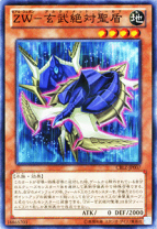 楽天市場】遊戯王 zwの通販