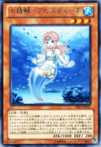 楽天市場】遊戯王 水精鱗－アビスグンデの通販