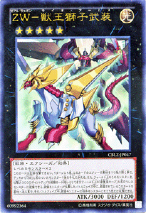 遊戯王 - 遊戯王引退　コスモ・ブレイザー　収録カードまとめ 遊戯王】コスモ・ブレイザー全収録カードリスト - フチの
