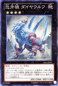 楽天市場 ダイヤウルフ 遊戯王の通販