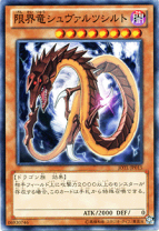 楽天市場】シュヴァルツシルト 遊戯王の通販 楽天市場】シュヴァルツシルト 遊戯王の通販