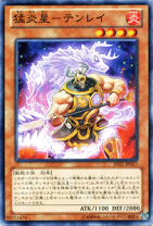 楽天市場】遊戯王 炎星の通販 楽天市場】遊戯王 炎星の通販