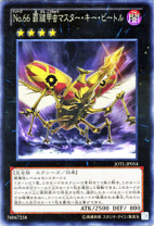 楽天市場】遊戯王 皇の鍵の通販