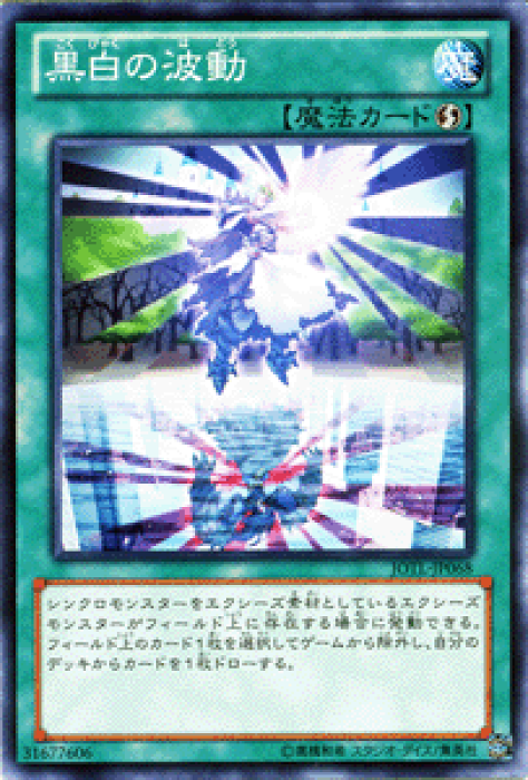 遊戯王カード 黒白の波動 ジャッジメント オブ ザ ライト Jotl Yugioh 遊戯王 カード 速攻魔法 の商品詳細 日本の通販ショッピングサイトの代理購入 From Japan