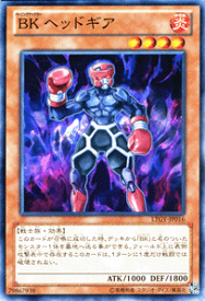 楽天市場 遊戯王 カード Bkヘッドギアの通販