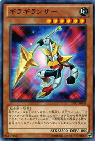 遊戯王カード ギラギランサー レガシー・オブ・ザ・ヴァリアント LVAL YuGiOh! | 遊戯王 カード ギラギラ ランサー 地属性 戦士族