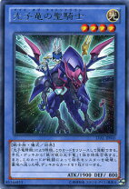 楽天市場】遊戯王 白竜の聖騎士（ホビー）の通販