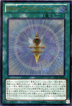 楽天市場 遊戯王カード Rum アストラル フォース アルティメット レア レガシー オブ ザ ヴァリアント Lval Yugioh 遊戯王 カード Rumアストラル フォース ランクアップマジック レリーフ アルティメット レア 通常魔法 カードミュージアム 楽天市場店