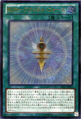 楽天市場 遊戯王 カテゴリー 遊戯王人気カード モンスターカテゴリー カテゴリ ら行 ｒｕｍ ランクアップマジック カードミュージアム 楽天市場店