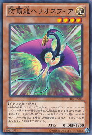 楽天市場 レベル8 光 ドラゴン族の通販