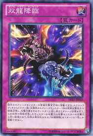 遊戯王カード 双龍降臨 プライマル・オリジン PRIO YuGiOh! | 遊戯王 カード ダブル・ドラゴン・ディセント 通常罠