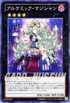 楽天市場】遊戯王 アルケミック・マジシャンの通販