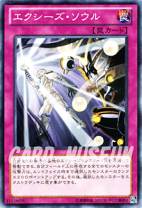 楽天市場】エクシーズ・ソウルの通販