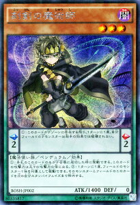 �V�Y���J�[�h �����̖��p�t �V�[�N���b�g ���A �u���C�J�[�Y�E�I�u�E�V���h�E BOSH YuGiOh! | �V�Y�� �J�[�h ���� ���p�t �ő��� ���@�g���� �V�[�N���b�g���A
