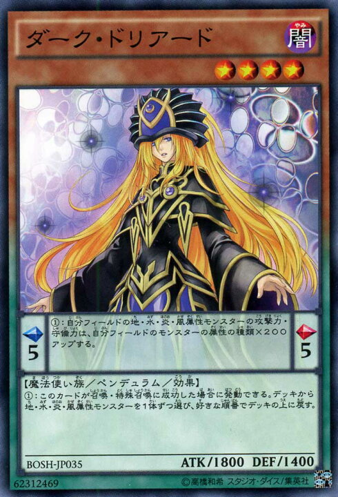 楽天市場 遊戯王カード ダーク ドリアード ブレイカーズ オブ シャドウ Bosh Yugioh 遊戯王 カード ダーク ドリアード 闇属性 魔法使い族 カードミュージアム 楽天市場店