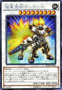 �V�Y���J�[�h ���d���b�L���E - B �V�[�N���b�g ���A �u���C�J�[�Y�E�I�u�E�V���h�E BOSH YuGiOh! | �V�Y�� �J�[�h ���d���b �L���E�r ���d���� �n���� �@�B�� �V�[�N���b�g���A