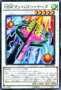 �V�Y���J�[�h HSR�}�b�n�S�[�E�C�[�^ �X�[�p�[���A �u���C�J�[�Y�E�I�u�E�V���h�E BOSH YuGiOh! | �V�Y�� �J�[�h �n�C�X�s�[�h���C�h HSR �}�b�n�S�[ �C�[�^ �X�s�[�h���C�h SR ������ �@�B�� �X�[