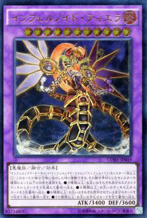 遊戯王カード インフェルノイド ティエラ アルティメット レア クラッシュ オブ リベリオン Core Yugioh 遊戯王 カード インフェルノイド ティエラ 炎属性 悪魔族 レリーフ アルティメットレア 的详细信息 日本商品代购 From Japan 遊戯王カード インフェルノイド ティエラ アルティメット レア クラッシュ オブ リベリオン Core Yugioh 遊戯王 カード インフェルノイド ティエラ 炎属性 悪魔族 レリーフ アルティメットレア 的详细信息 日本商品代购 From Japan